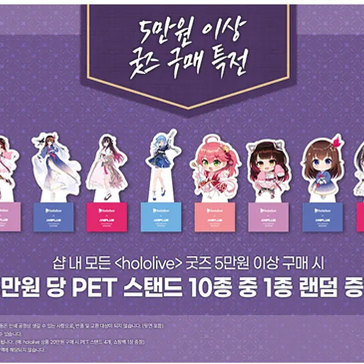 홀로라이브 x 애니플러스 콜라보 사쿠라 미코 SD PET 스탠드