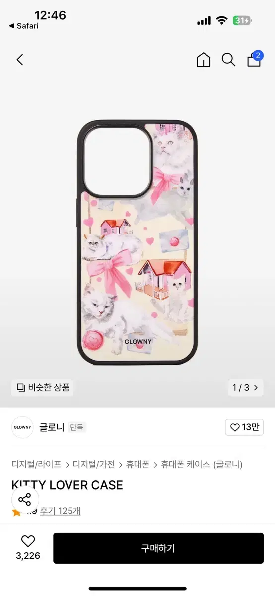 글로니 케이스 KITTY LOVER CASE