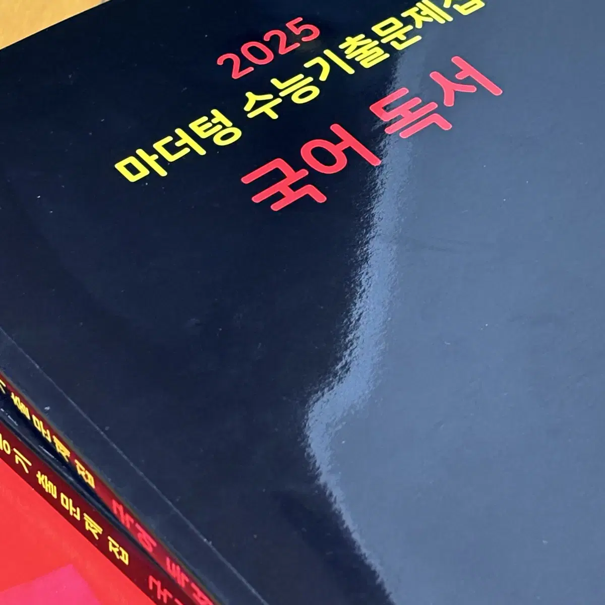 마더텅 국어 독서 비문학 수능기출문제집 기출 문제집 검더텅