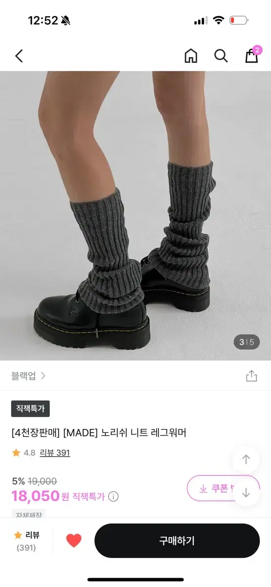 블랙업 레그워머 지그재그 에이블리