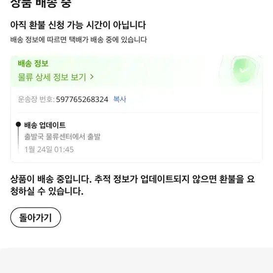 구조독 매직키보드11인치 m4 ₩₩포고핀 버전₩₩ 미개봉