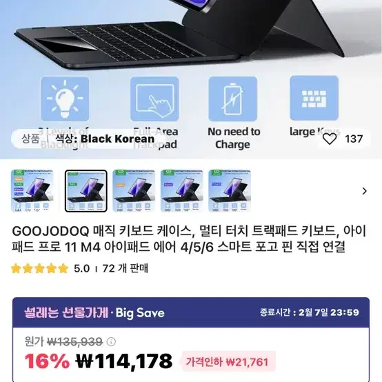 구조독 매직키보드11인치 m4 ₩₩포고핀 버전₩₩ 미개봉