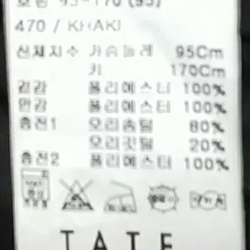 TATE 오리털 롱패딩/95/상태 최상/남여공용