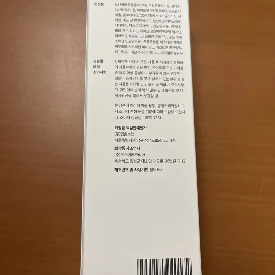 셀리맥스 노니 토너 150ml 새상품