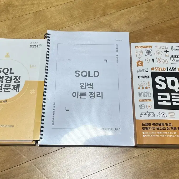 Sqld 최신판 책 판매합니다.