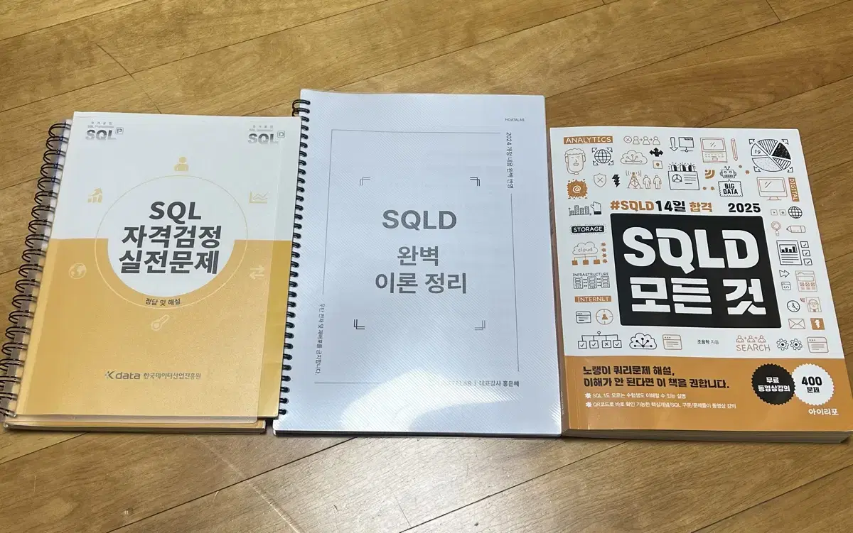 Sqld 최신판 책 판매합니다.