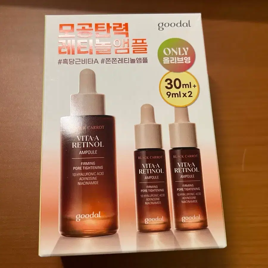 구달 흑당근 레티놀 탄력 앰플 30ml+9ml*2 기획 새상품