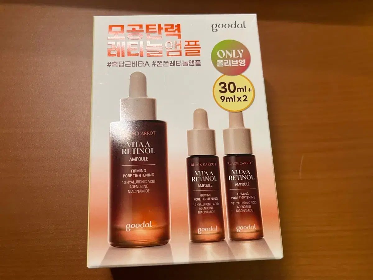 구달 흑당근 레티놀 탄력 앰플 30ml+9ml*2 기획 새상품