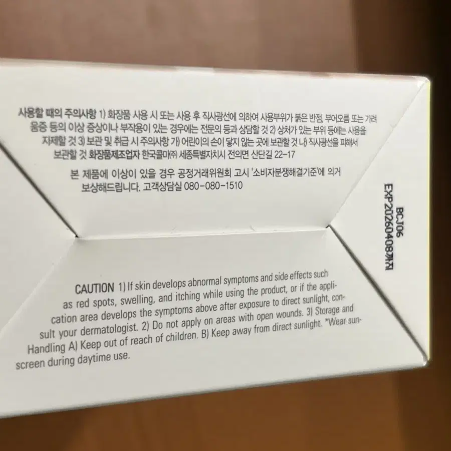 구달 흑당근 레티놀 탄력 앰플 30ml+9ml*2 기획 새상품