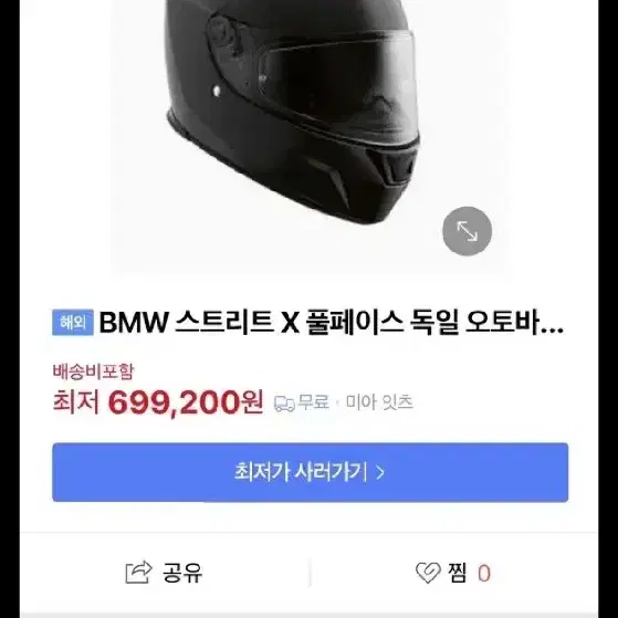 bmw헬멧street x모델 (사이즈xs)