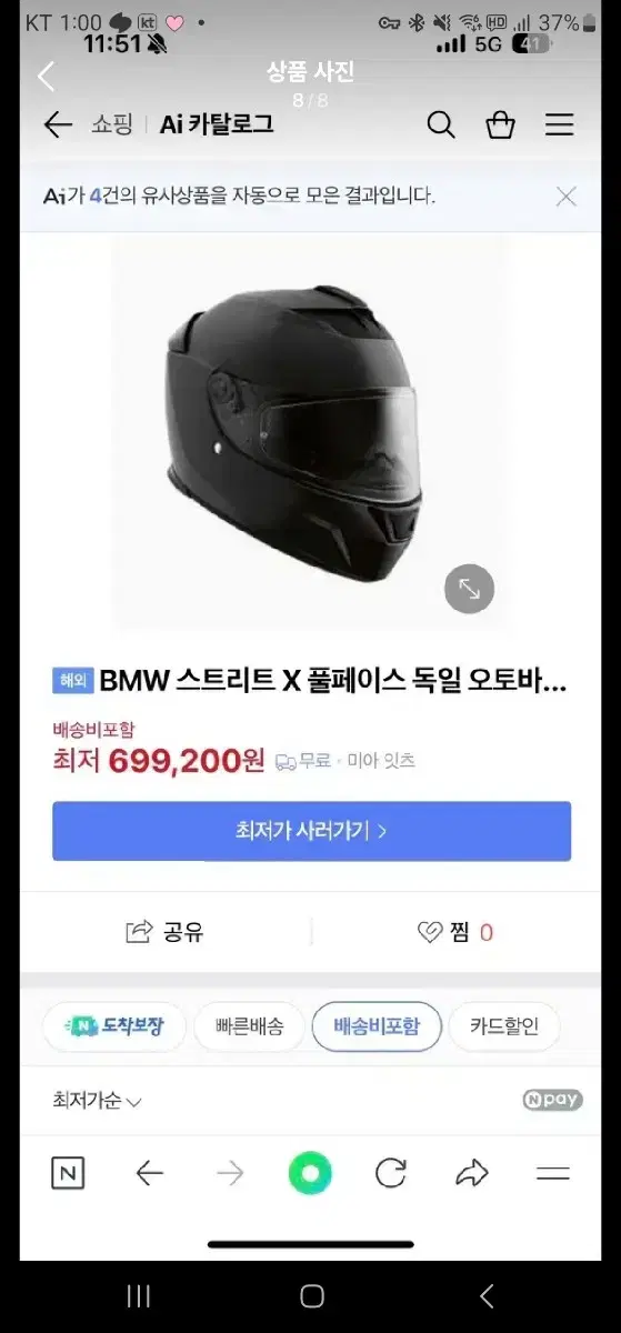 bmw헬멧street x모델 (사이즈xs)