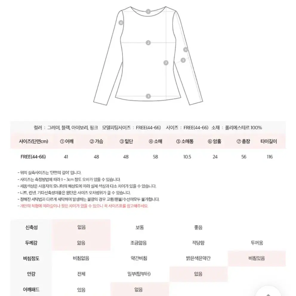 시스루 타이 블라우스