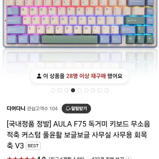 독거미 AULA F75