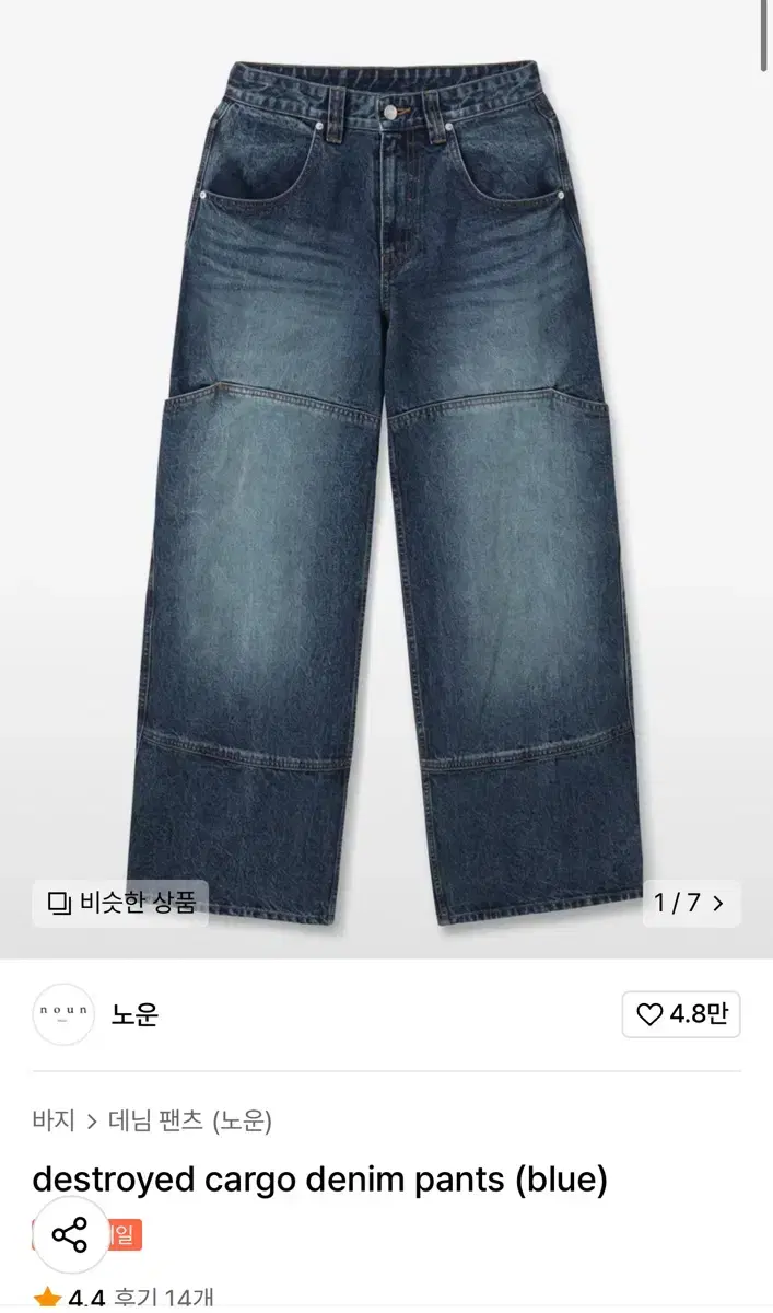 노운 destroyed cargo denim pants 0size