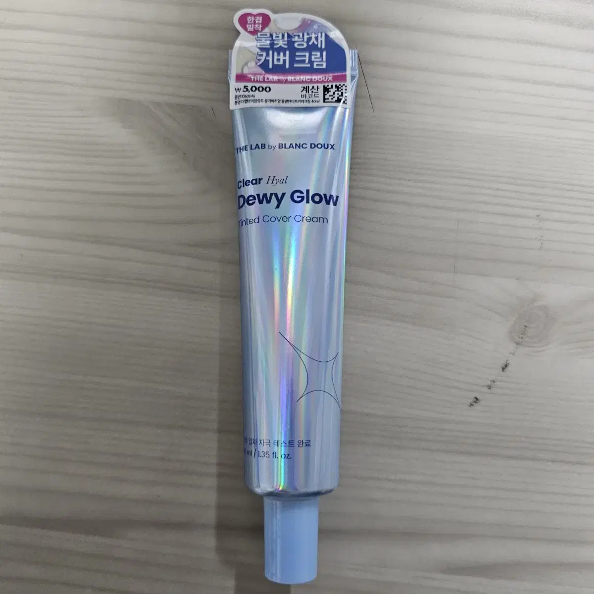 다이소 더랩 바이 블랑두 클리어 히알 물광 틴티드 커버 크림 40 ml