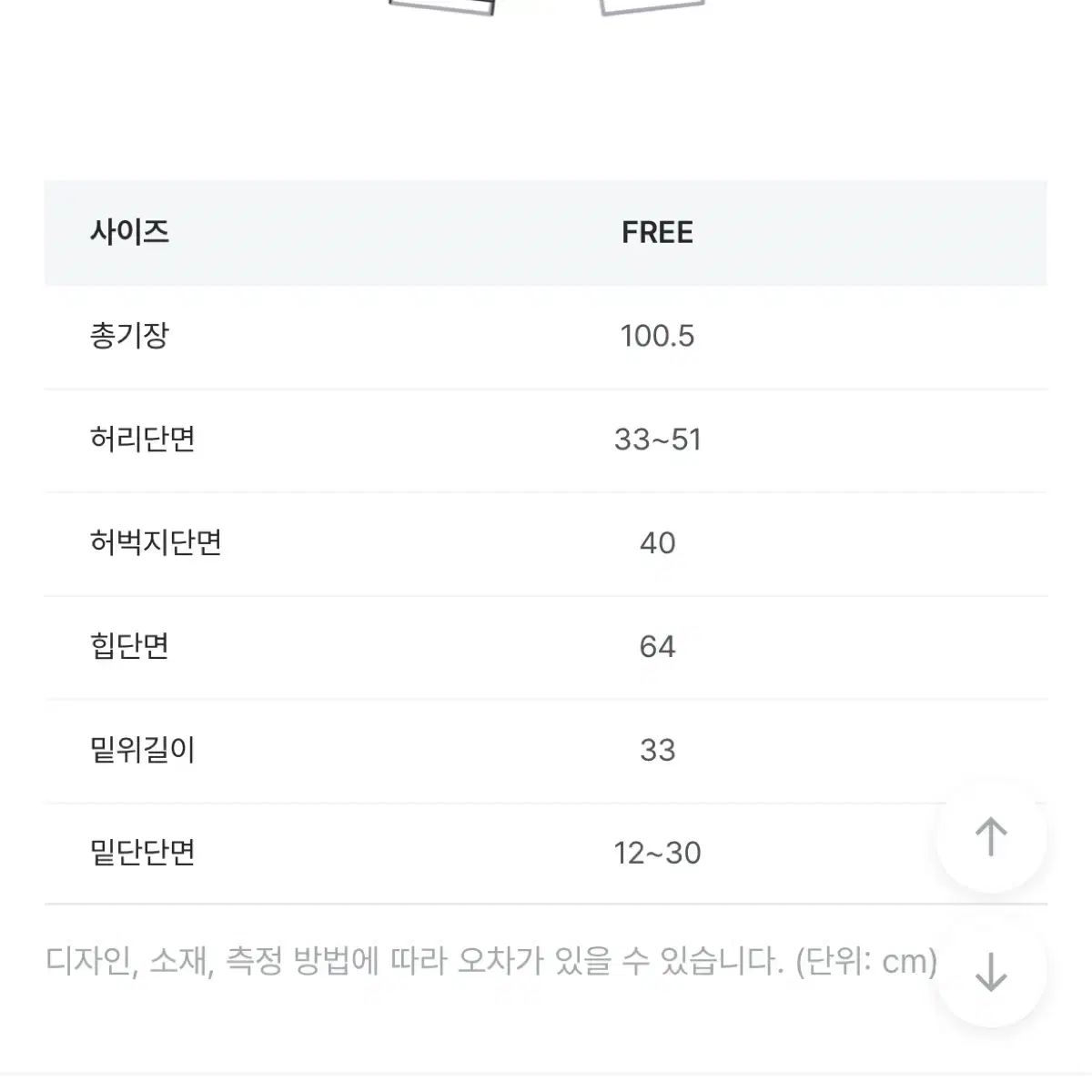 바온 배색 조거팬츠 새상품