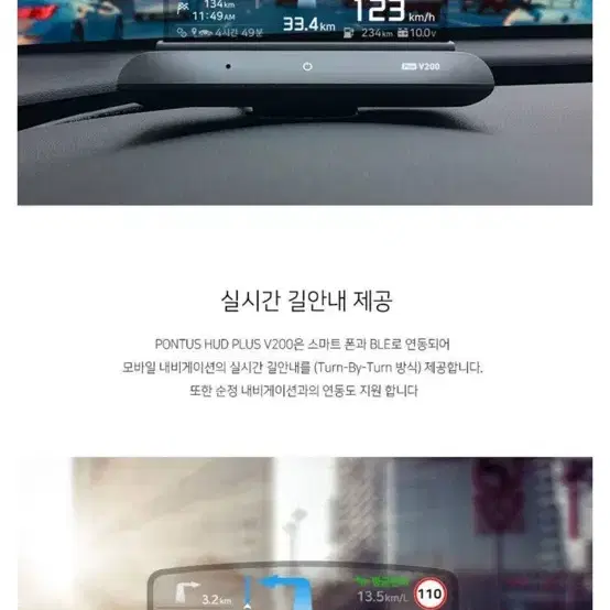 폰투스 hud v200 플러스 박스풀