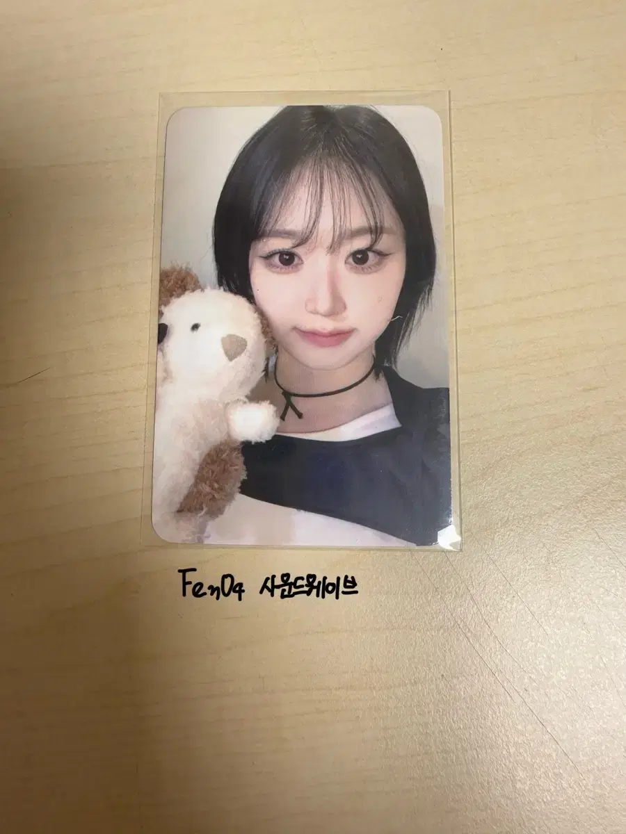 Nmixx haewon Dash Fe3O4 Break soundwave photocard WTS