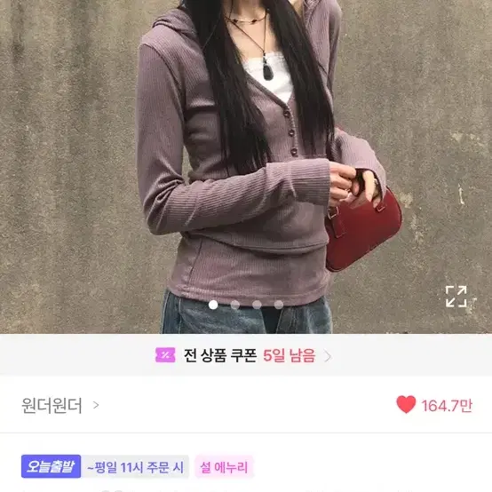 원더원더 빈티지 버튼 브이넥 골지 티셔츠 다크퍼플