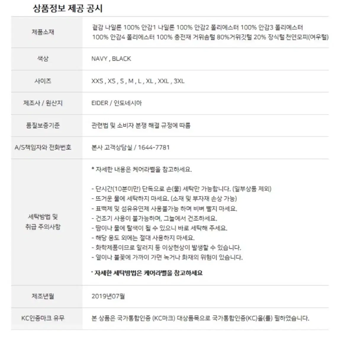 [아이더 정품] 원가: 50만원 아리아 롱 여성 다운 자켓