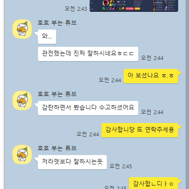 리그오브레전드 LOL GM