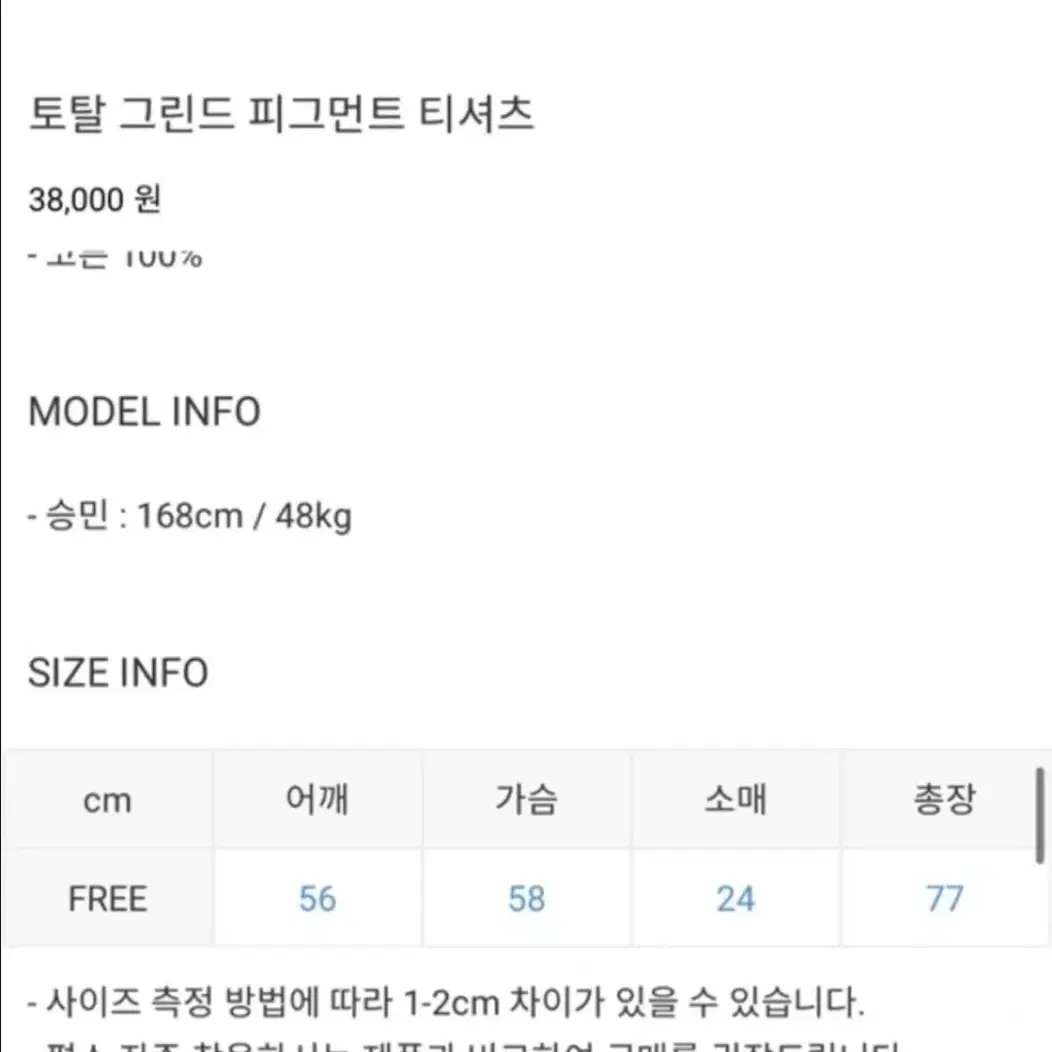 빅사이즈 반팔 / 오버핏반팔 (미착용) 새것, 하자없음