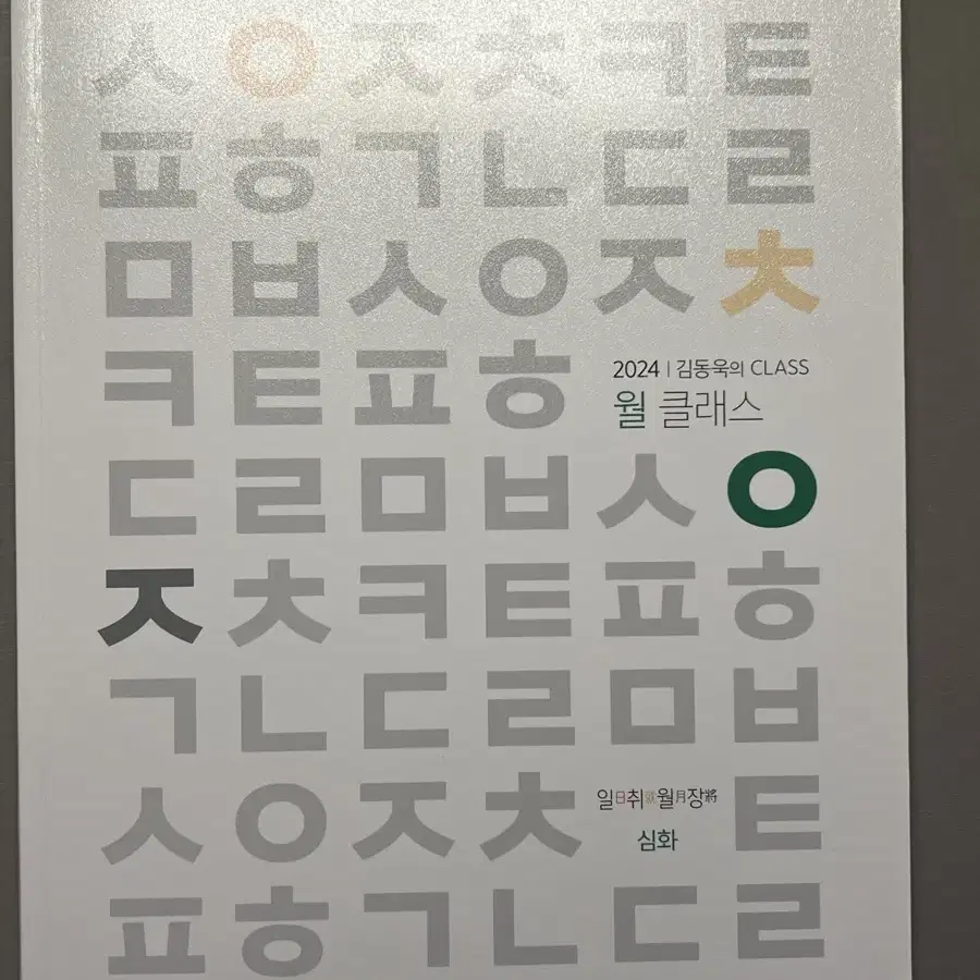 현우진 강기원 전형태 김동욱 대치동 자료 수학 국어 물리 시대인재 메가