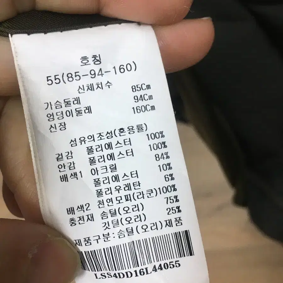 ab플러스 라쿤퍼후드 다운패딩점퍼