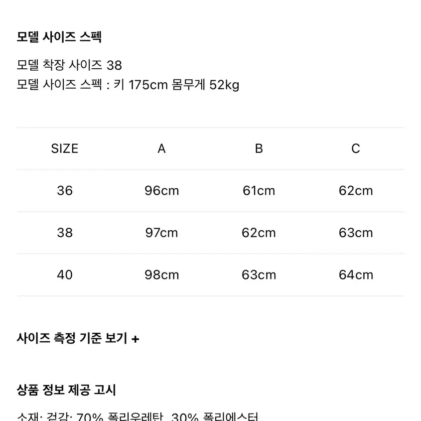 Stand studio 스탠드스튜디오 가죽코트