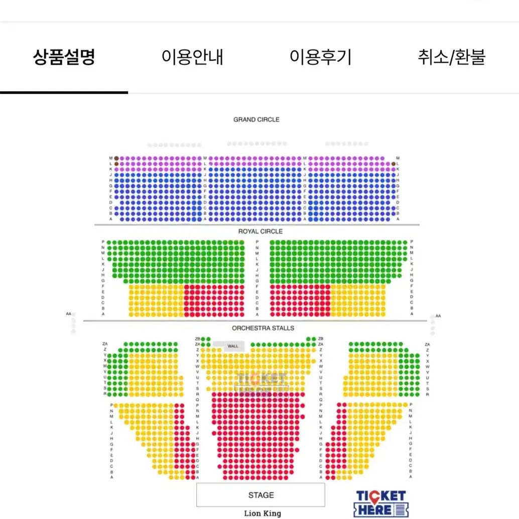 영국 런던 라이온킹 뮤지컬 티켓양도(6자리) 진짜 급처 제발 연락주세요