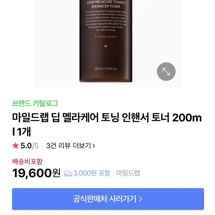 마일드랩 딥 멜라케어 토너 200ml