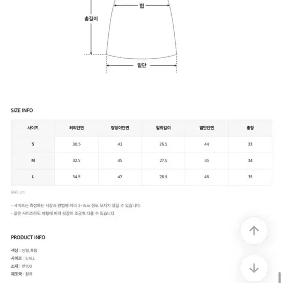 히니크 청치마