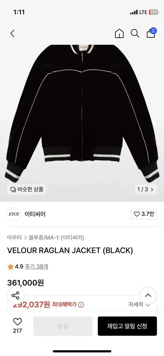 이티씨이(etce) velour raglan jacket s사이즈