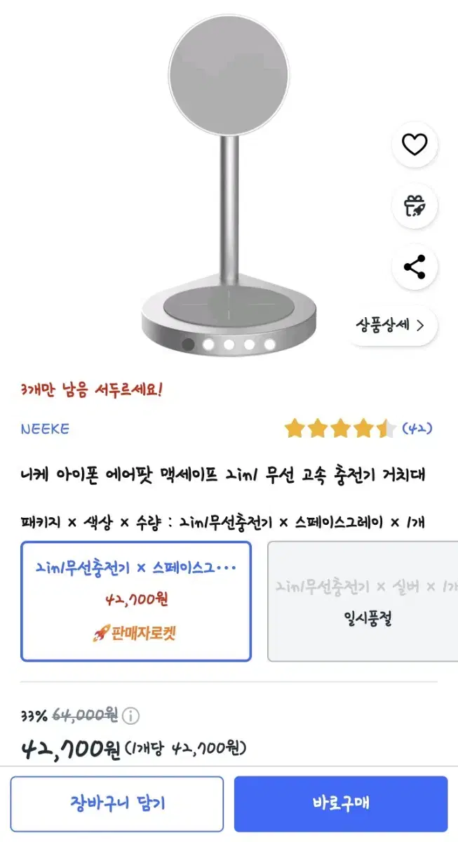 2in1 맥세이프 고속무선충전기 갤럭시 or 아이폰