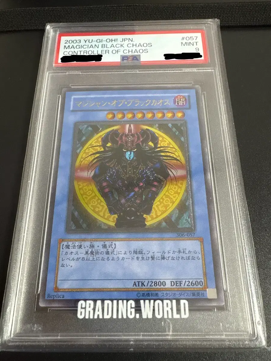 유희왕 psa9 매지션 오브 블랙 카오스 얼티밋레어 306-057