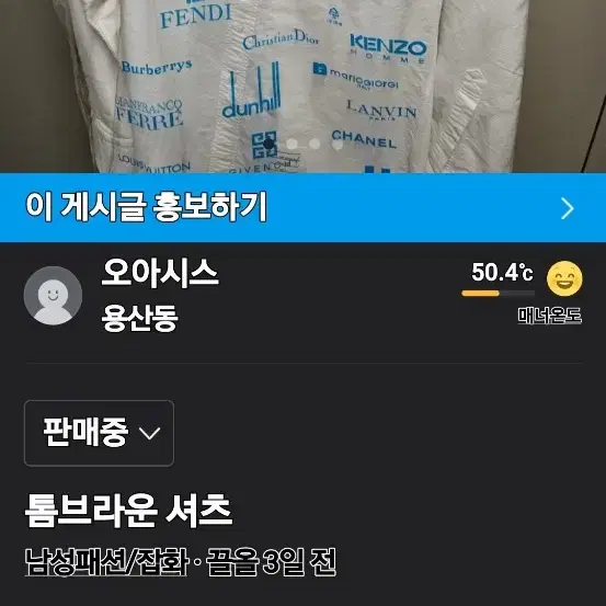 톰브라운 셔츠