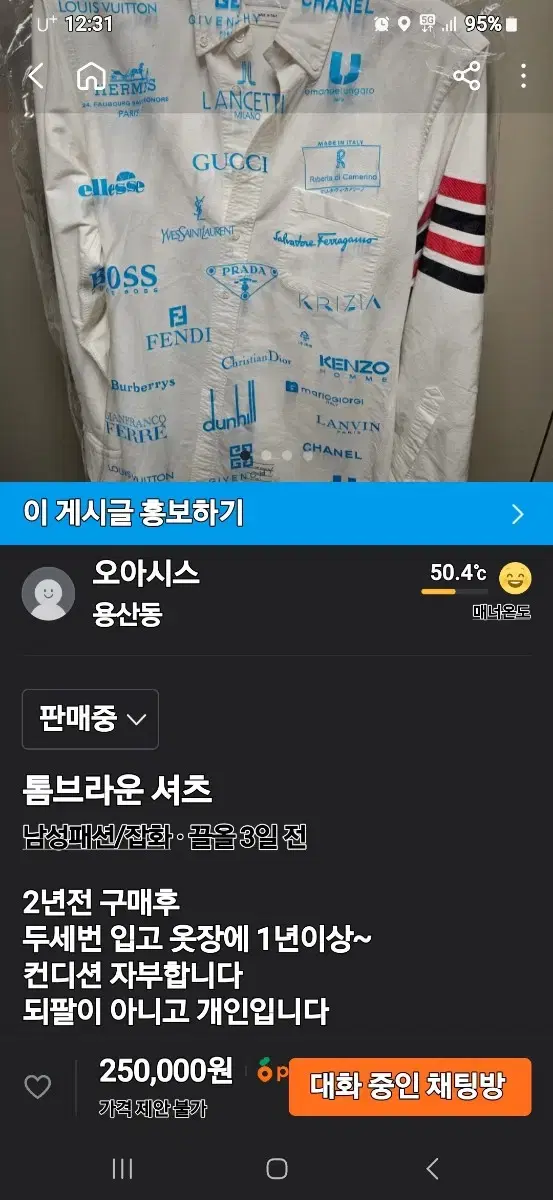 톰브라운 셔츠