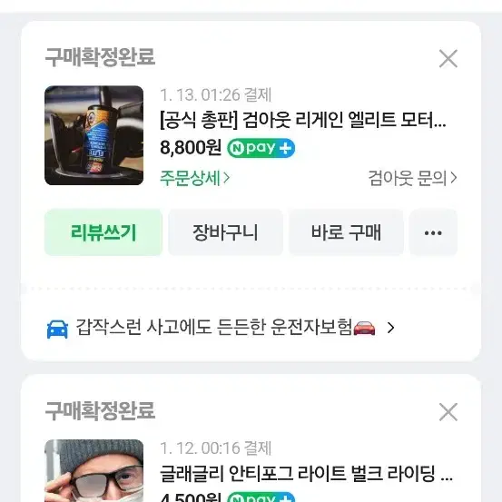 포르자350 23년식 아크라포빅 정품 구변완료