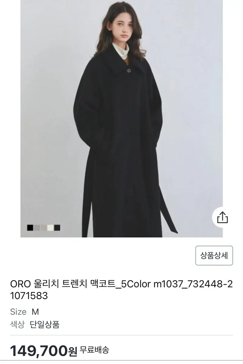 oro 오로 울리치 맥코트 블랙