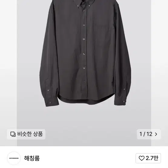 해칭룸 Out Button Shirt Charcoal