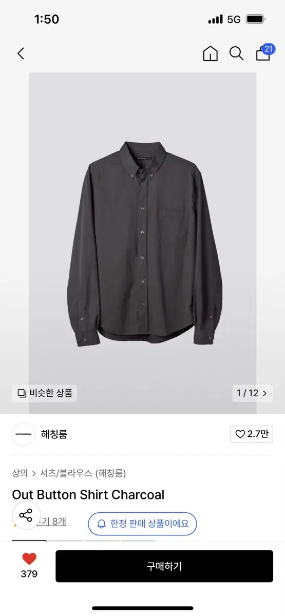 해칭룸 Out Button Shirt Charcoal