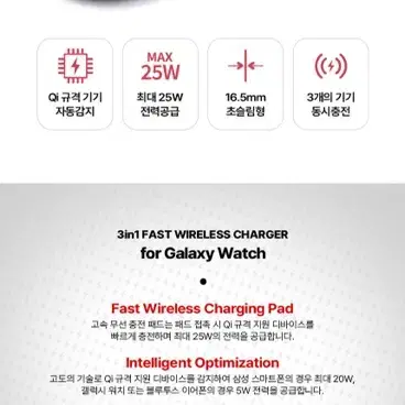 충전기 3in1 애플워치 갤럭시워치 25w 무선충전기 맥세이프 에어팟 애