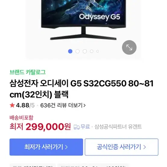 삼성 오디세이 27인치 모니터 G4 S27BG400