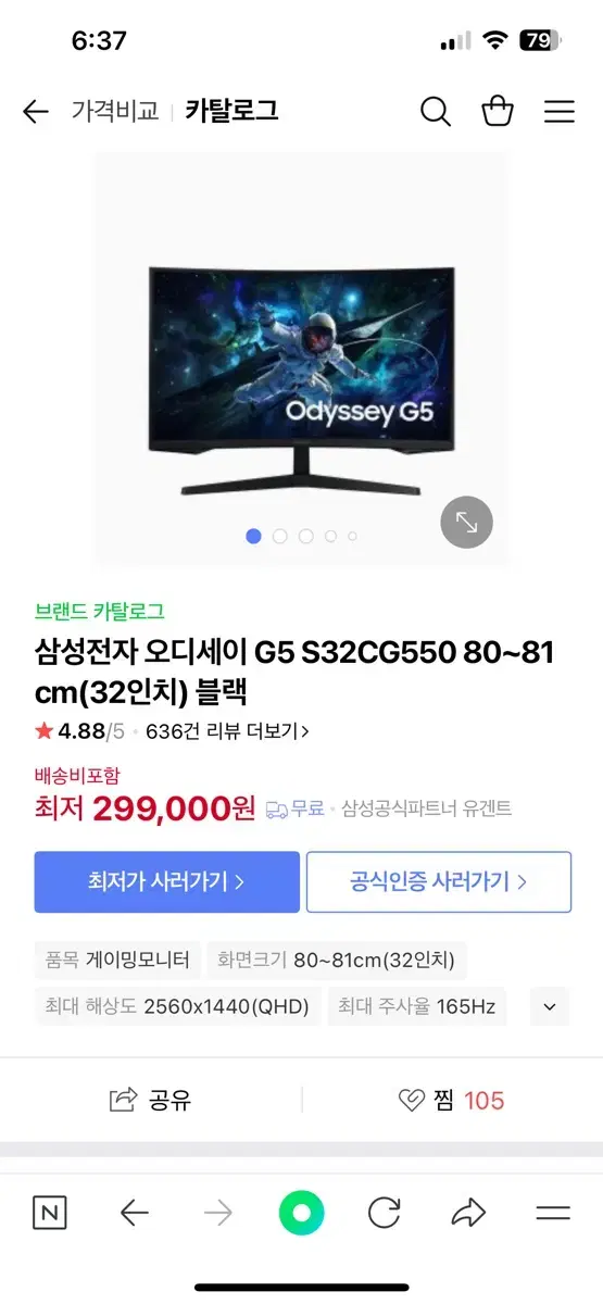 삼성 오디세이 27인치 모니터 G4 S27BG400