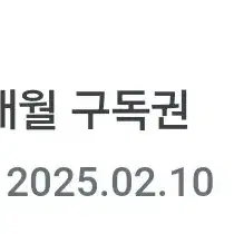 밀리의 서제 1개월권