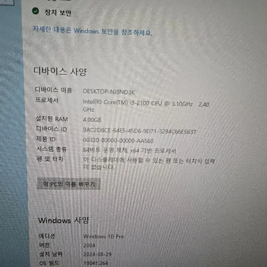 컴퓨터 셋트 판매합니다