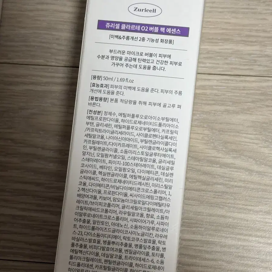 쥬리셀 클라르테 오투 버블팩 에센스 50ml