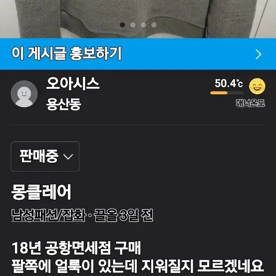 몽클레어 집업