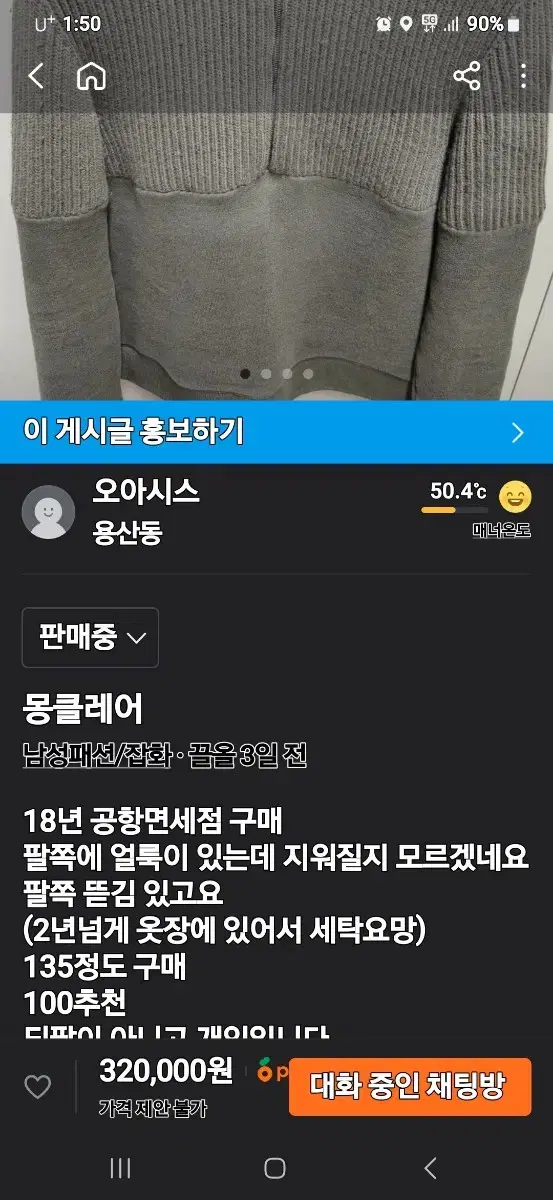 몽클레어 집업