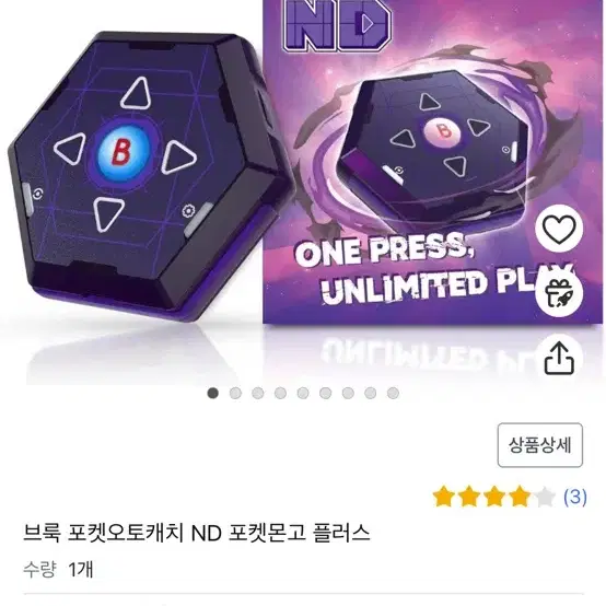 (무료배송) 브룩 nd 포고플 포켓몬고 컨트롤러